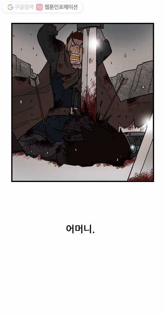 히어로메이커 동병상련 8