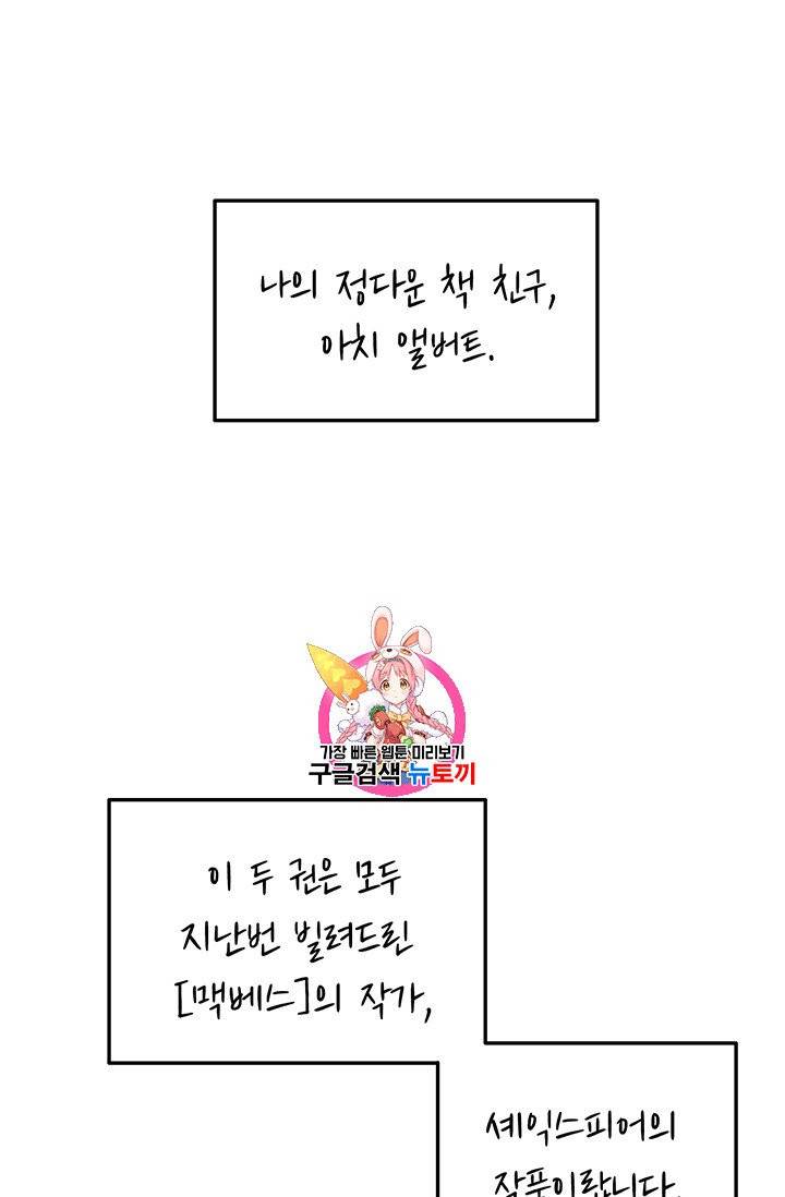 답장을 주세요, 왕자님 17화 1