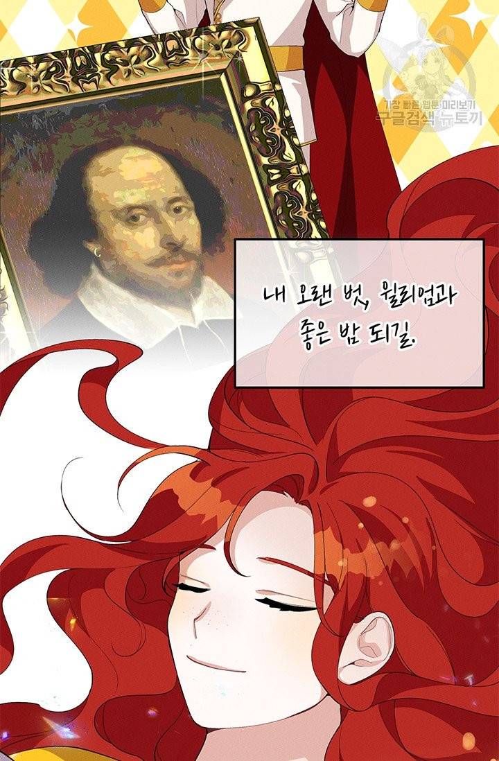 답장을 주세요, 왕자님 17화 4
