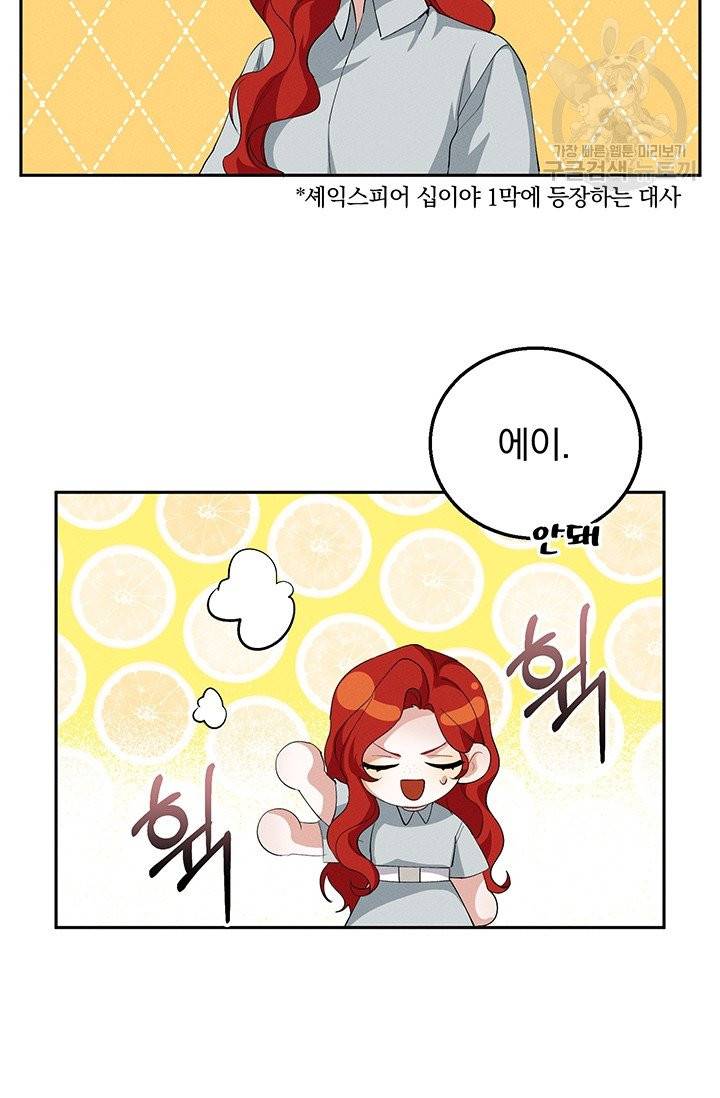 답장을 주세요, 왕자님 17화 16