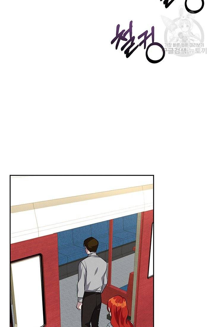 답장을 주세요, 왕자님 17화 19