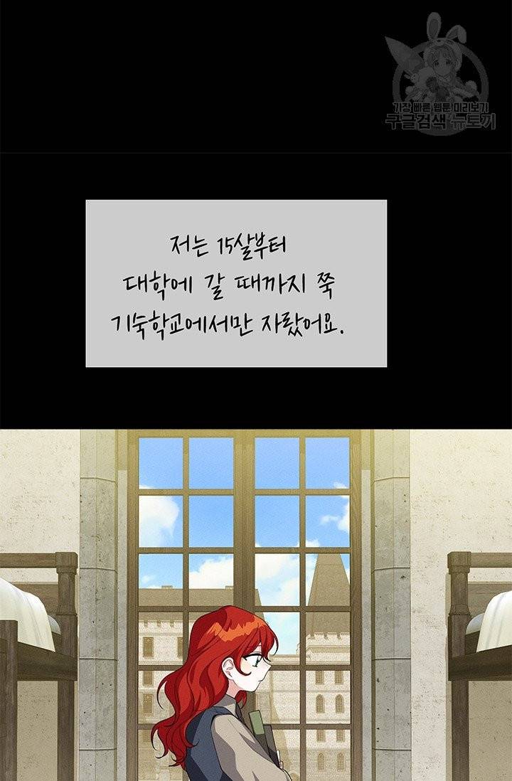 답장을 주세요, 왕자님 17화 28
