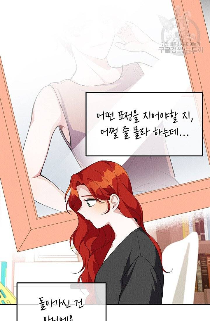 답장을 주세요, 왕자님 17화 31