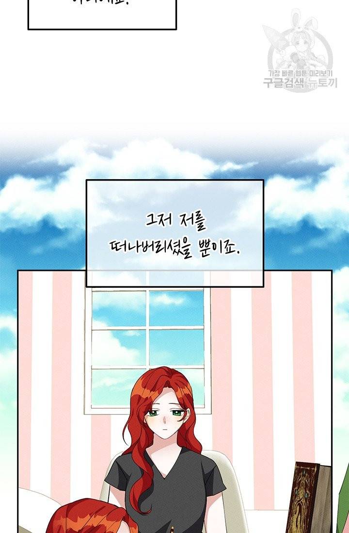 답장을 주세요, 왕자님 17화 32