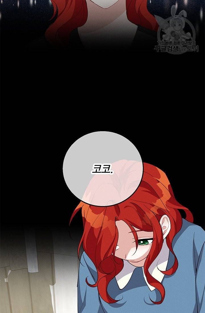 답장을 주세요, 왕자님 17화 34
