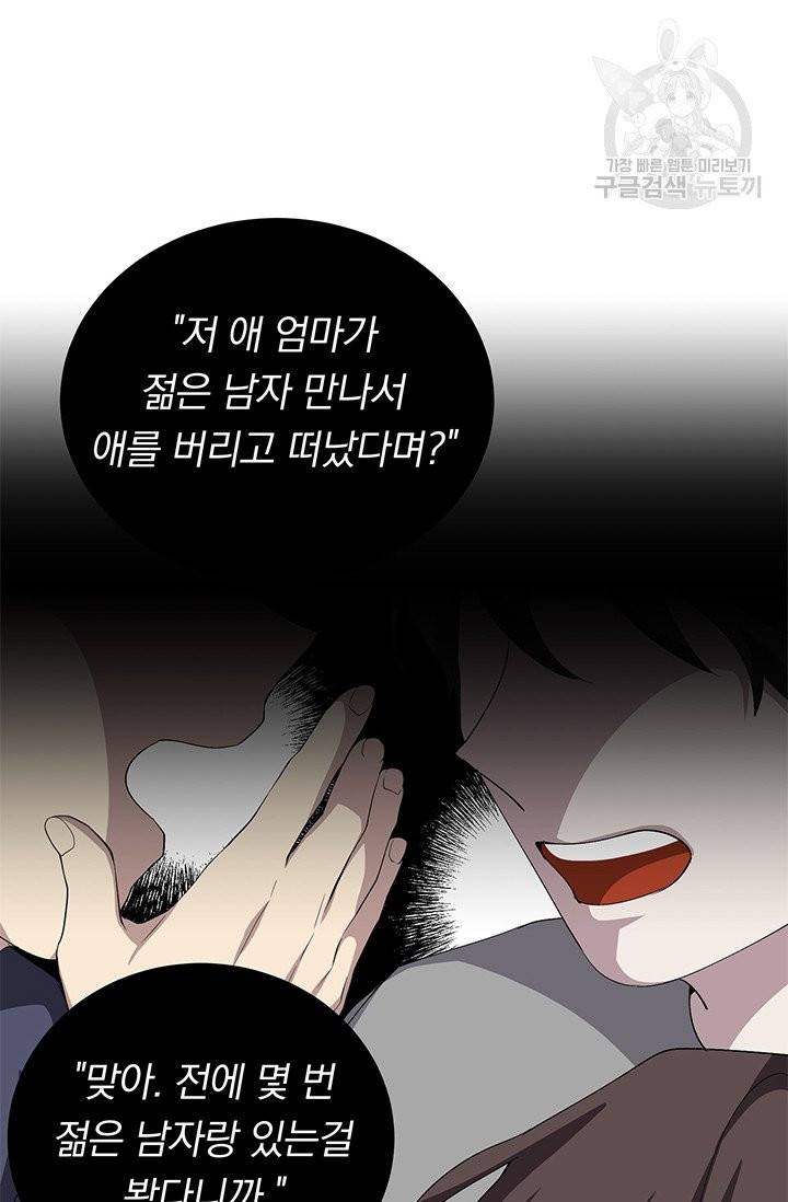 답장을 주세요, 왕자님 17화 49