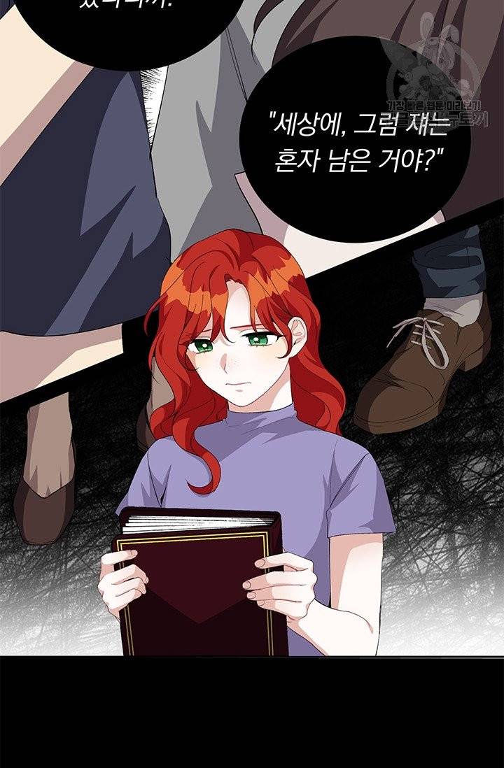 답장을 주세요, 왕자님 17화 50