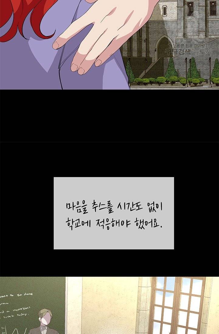 답장을 주세요, 왕자님 17화 54