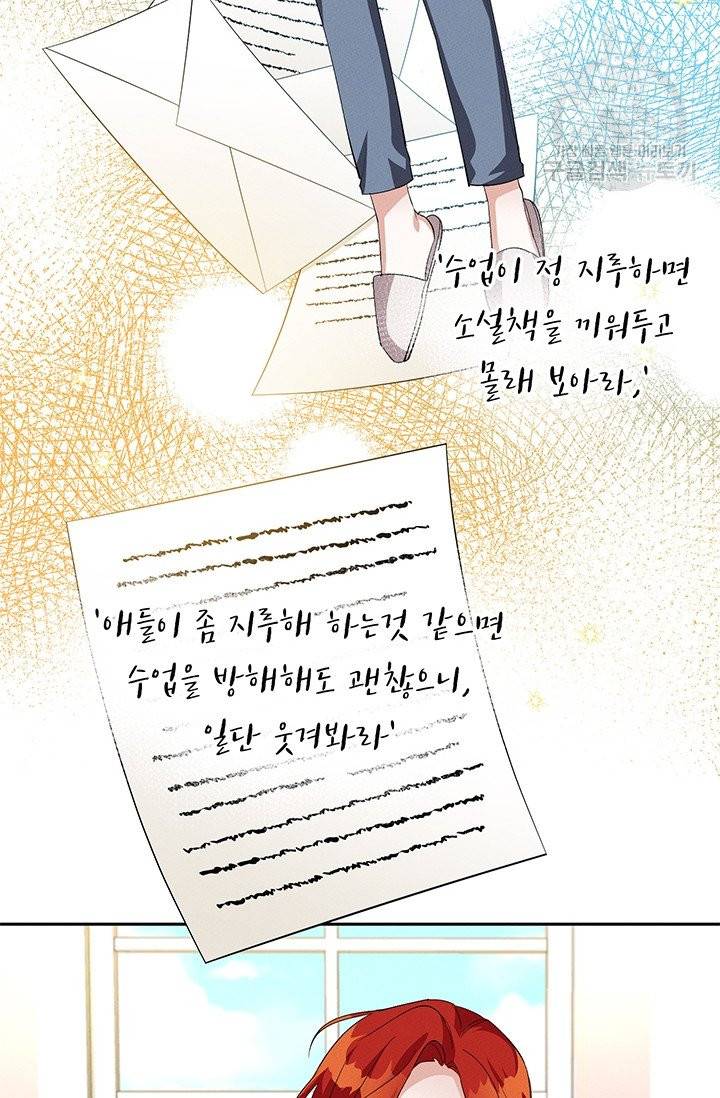 답장을 주세요, 왕자님 17화 58