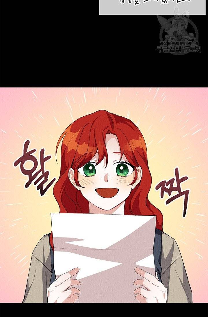 답장을 주세요, 왕자님 17화 62