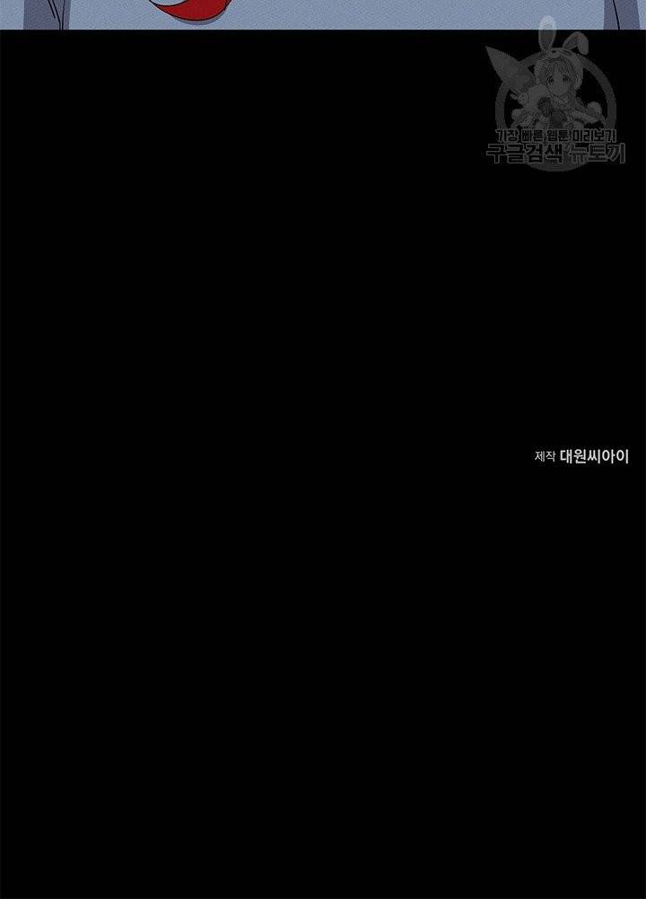 답장을 주세요, 왕자님 17화 71