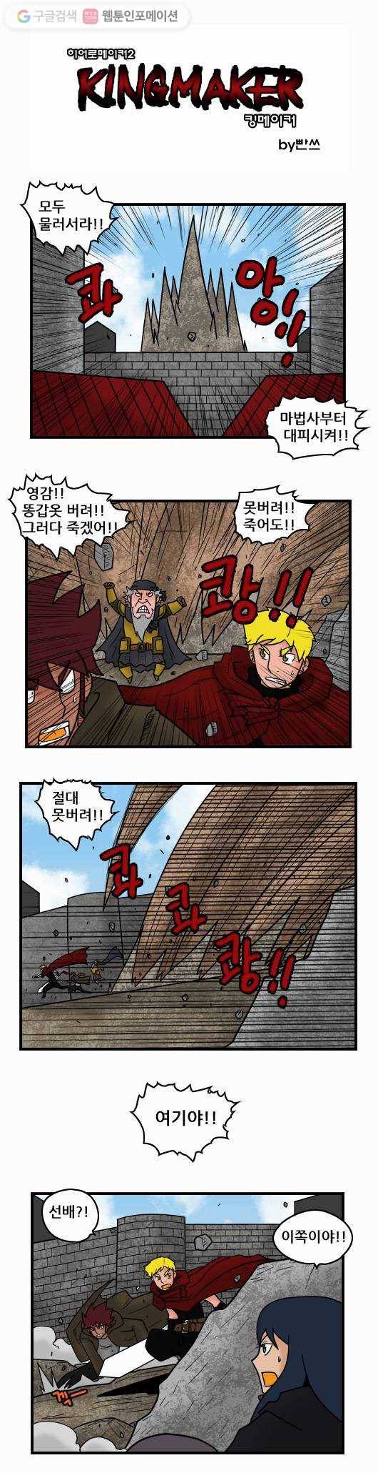 히어로메이커 지왕2 1
