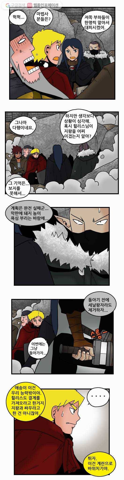 히어로메이커 지왕2 2