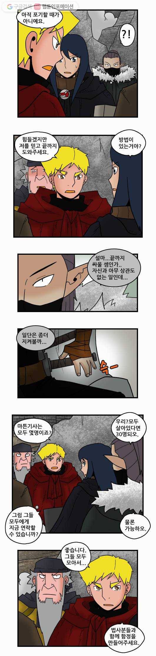 히어로메이커 지왕2 3