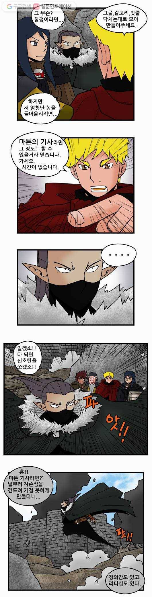 히어로메이커 지왕2 4