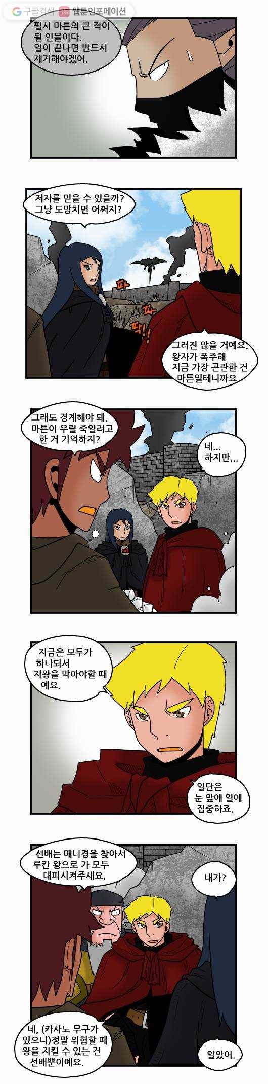 히어로메이커 지왕2 5