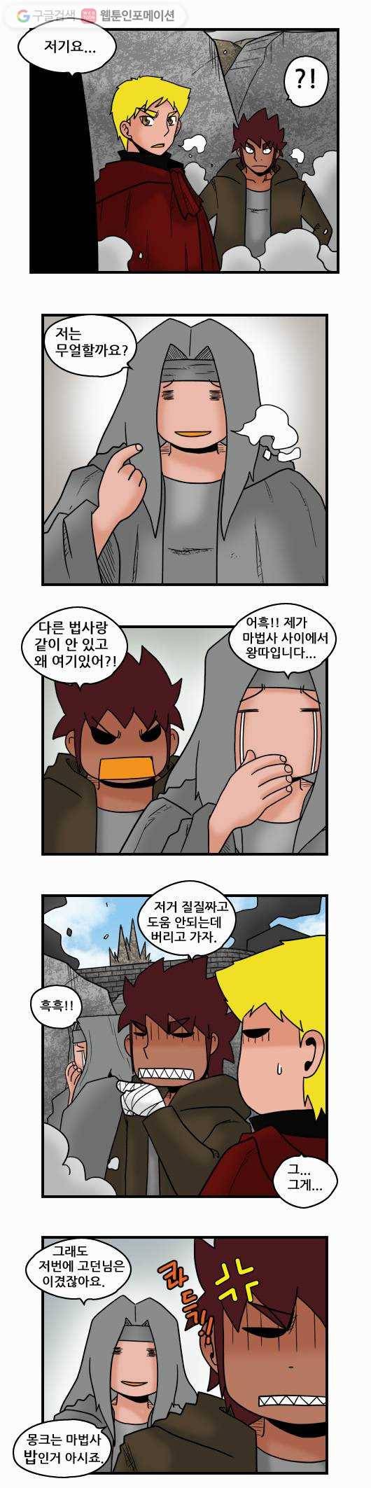 히어로메이커 지왕2 7