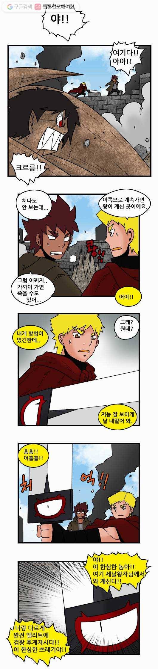히어로메이커 지왕2 9