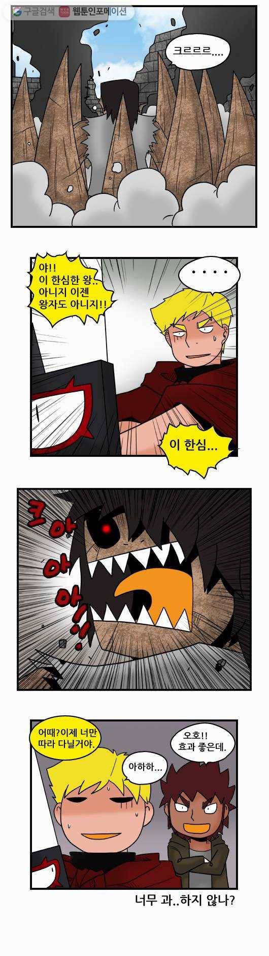 히어로메이커 지왕2 10