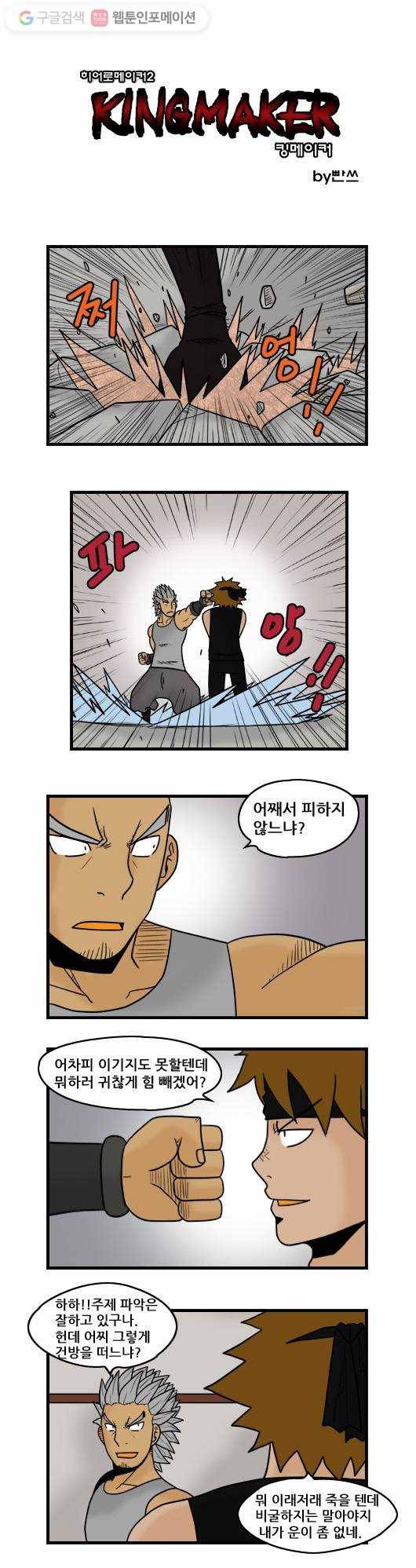 히어로메이커 오해3 1