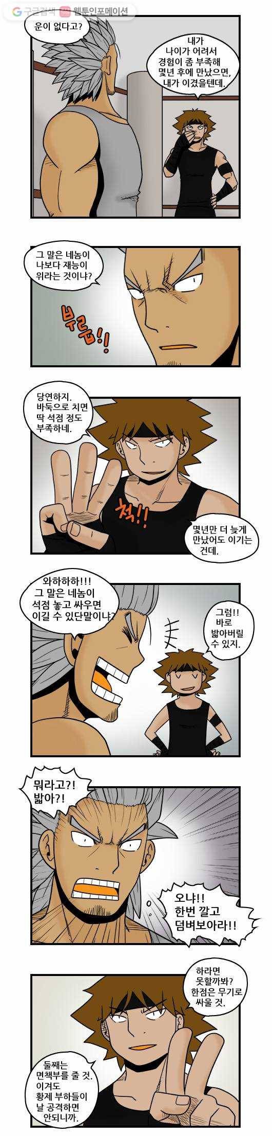 히어로메이커 오해3 2