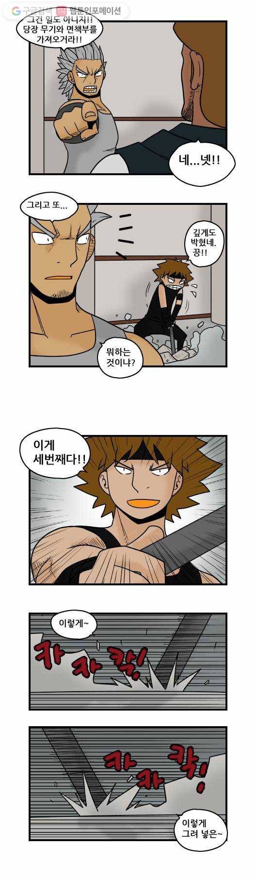히어로메이커 오해3 3