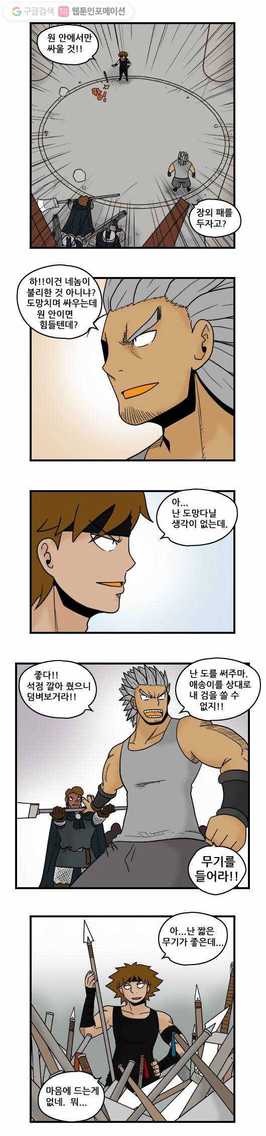 히어로메이커 오해3 4