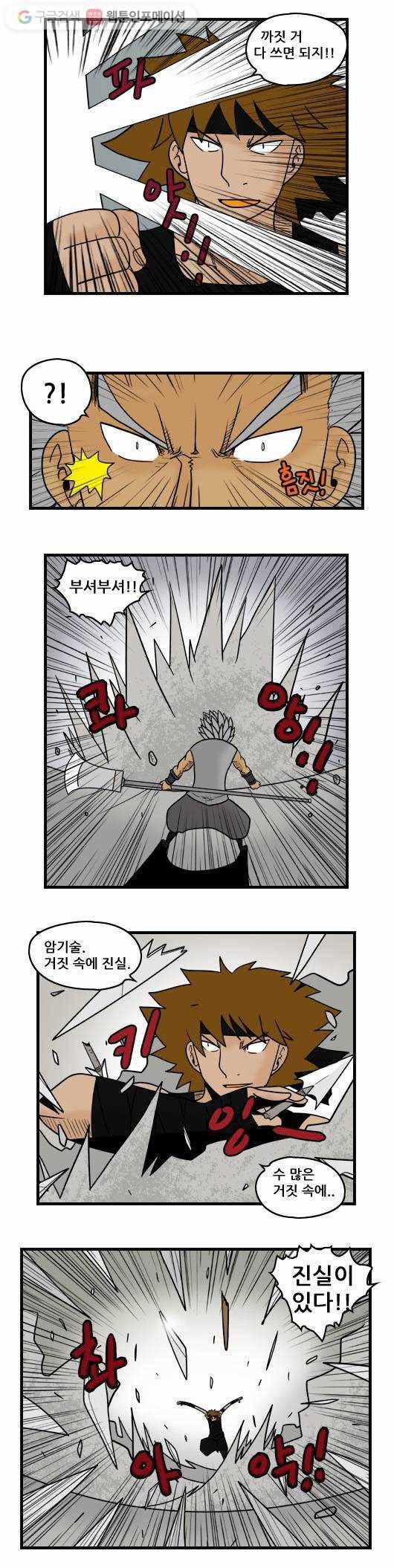 히어로메이커 오해3 5