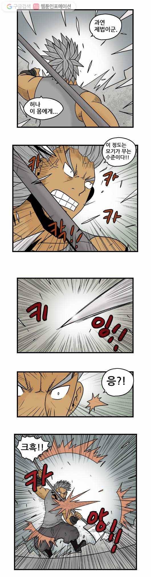 히어로메이커 오해3 6
