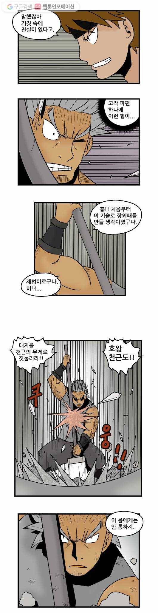 히어로메이커 오해3 7