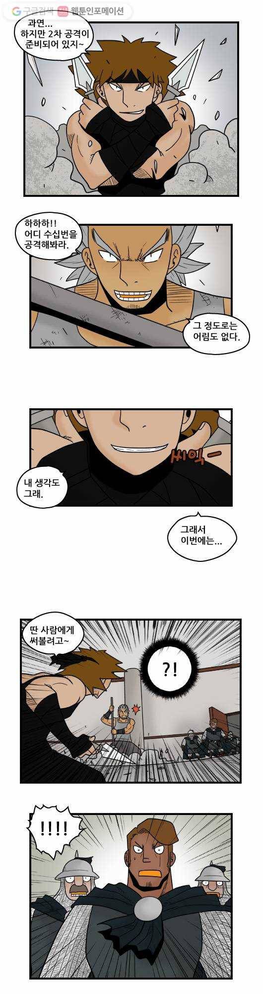 히어로메이커 오해3 8