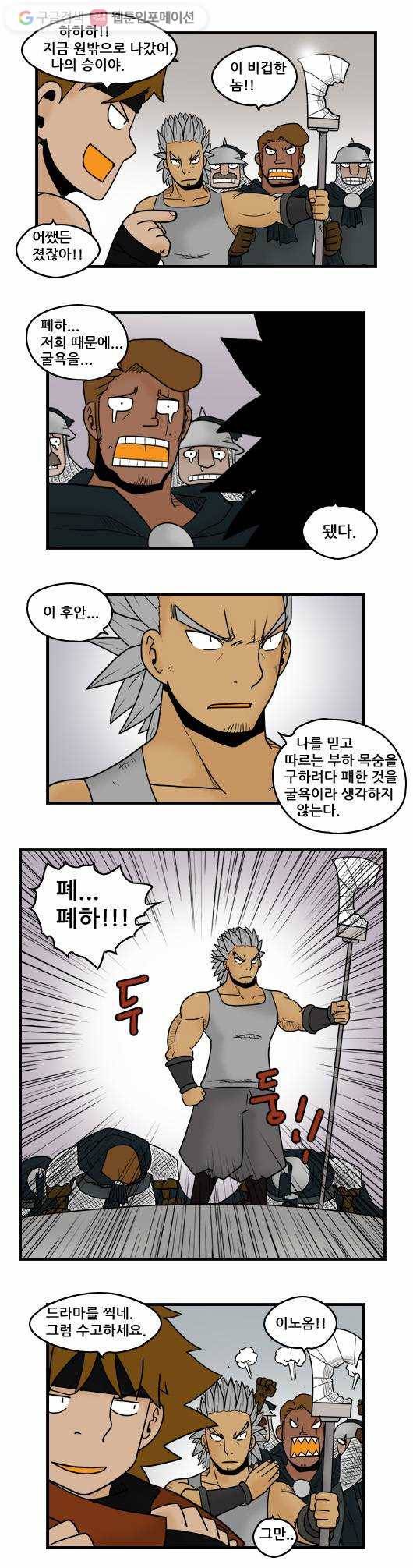 히어로메이커 오해3 10