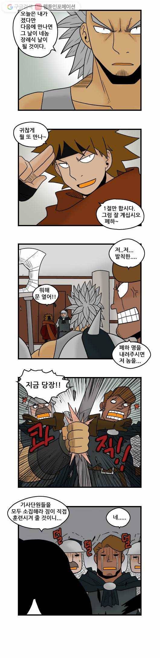 히어로메이커 오해3 11