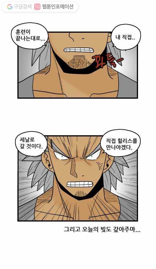 히어로메이커 오해3 12