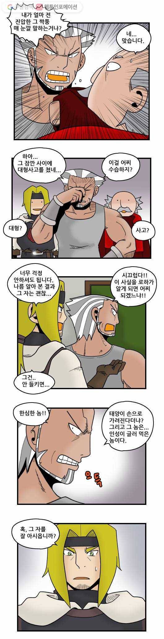 히어로메이커 중요한 것은 2