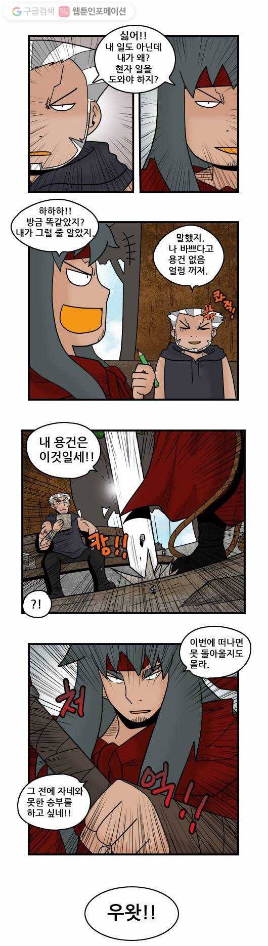 히어로메이커 중요한 것은 6