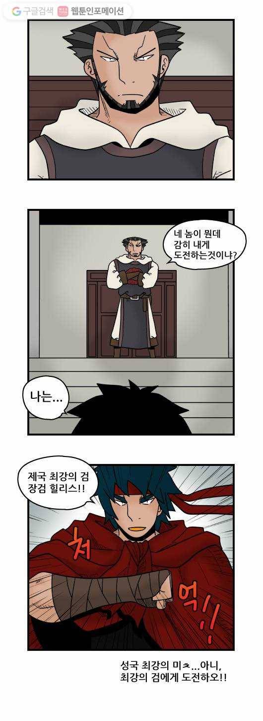 히어로메이커 중요한 것은 8