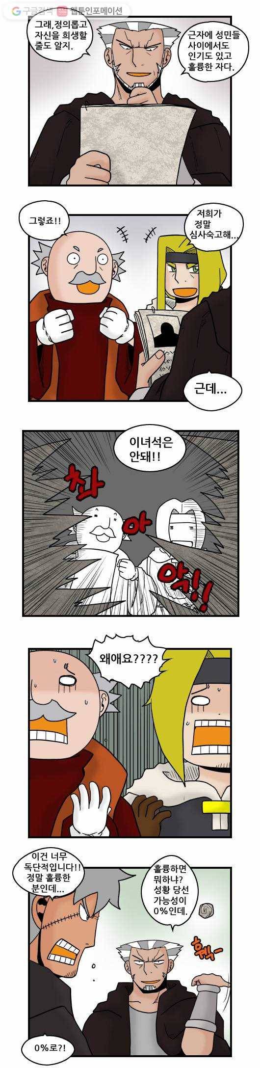 히어로메이커 성황 후보1 2