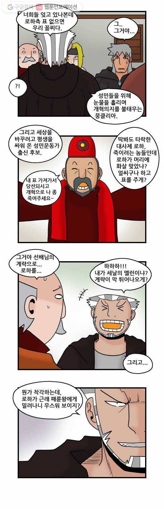 히어로메이커 성황 후보1 3