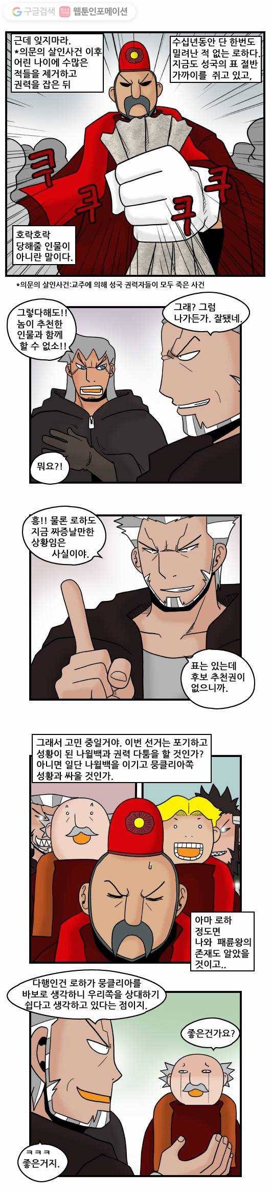 히어로메이커 성황 후보1 4