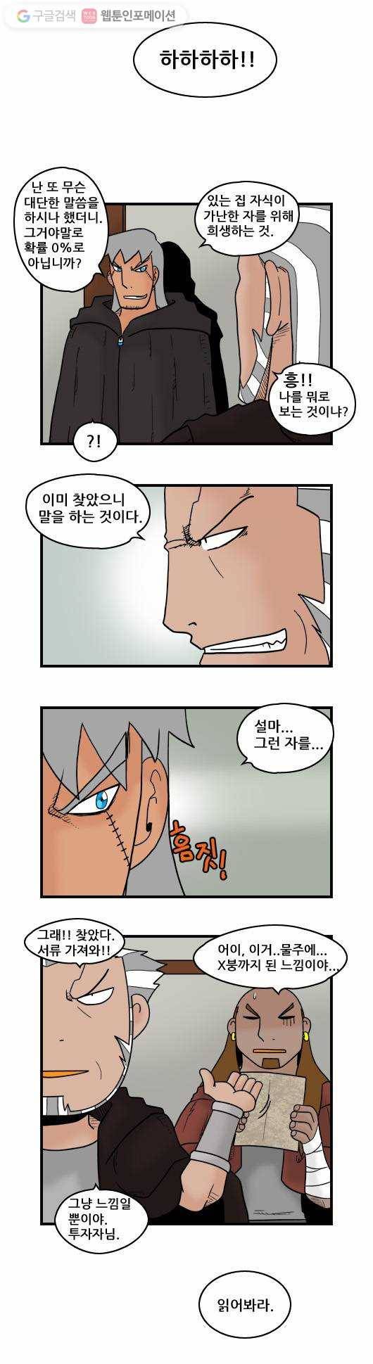 히어로메이커 성황 후보1 7