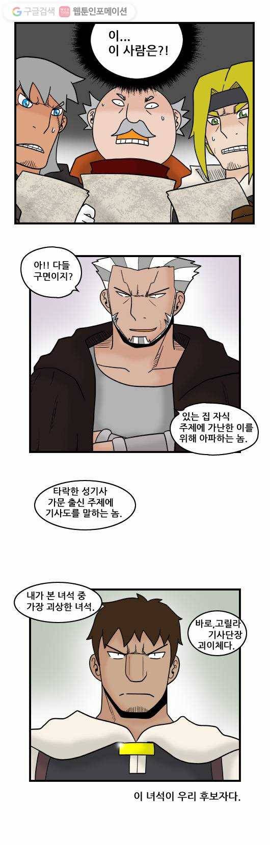 히어로메이커 성황 후보1 8