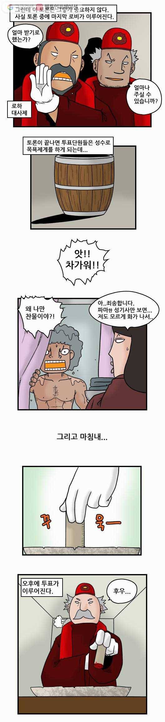 히어로메이커 투표 결과 3