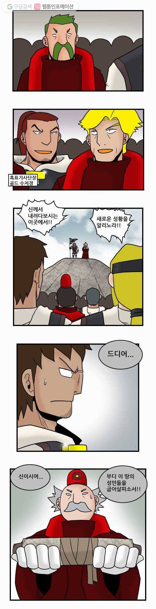 히어로메이커 투표 결과 5