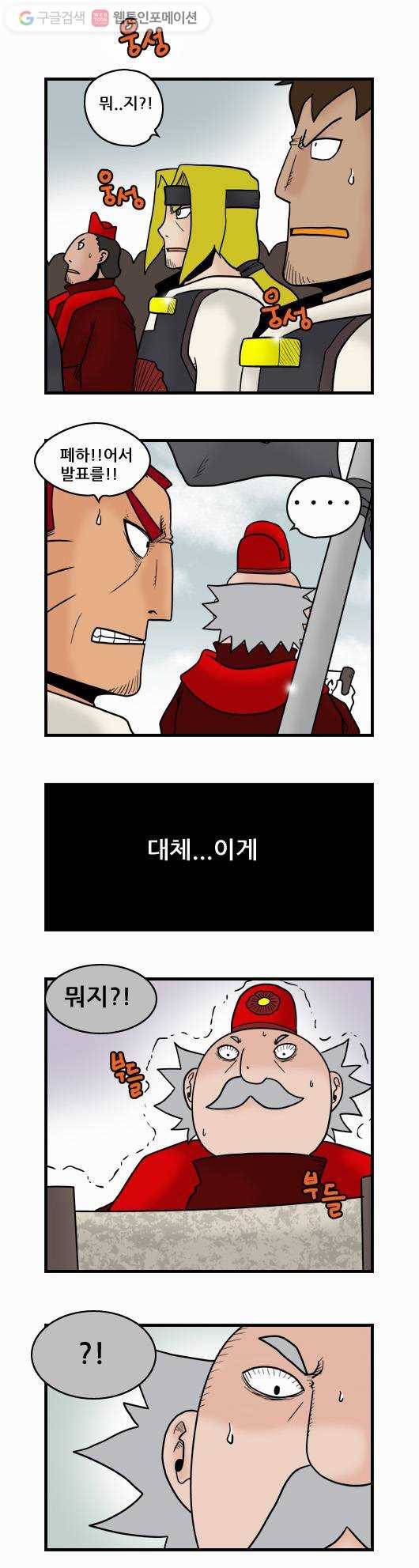 히어로메이커 투표 결과 7