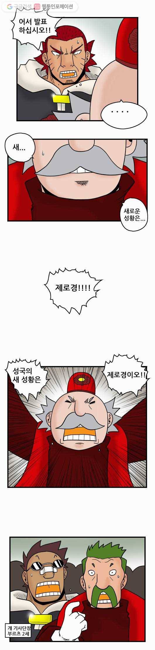 히어로메이커 투표 결과 9