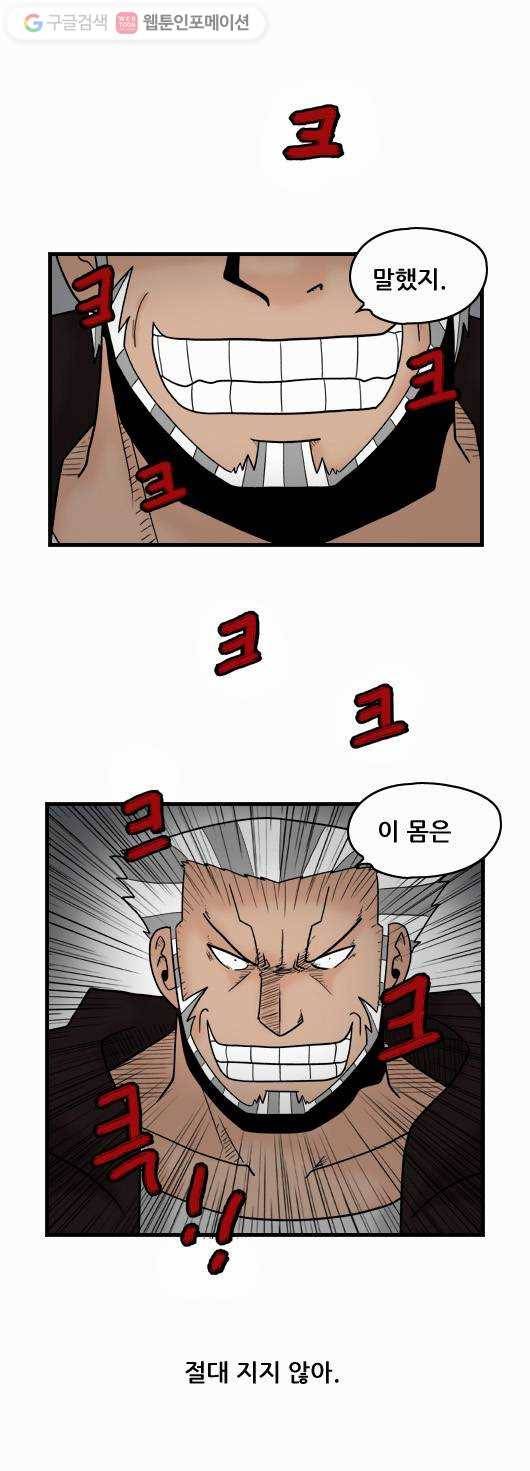 히어로메이커 투표 결과 11