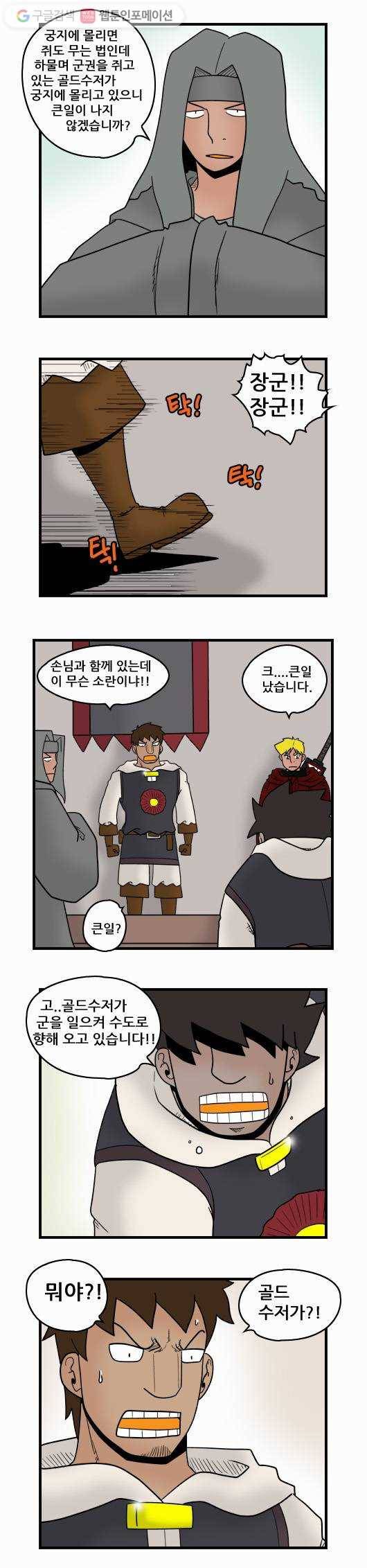 히어로메이커 벼랑 끝 4