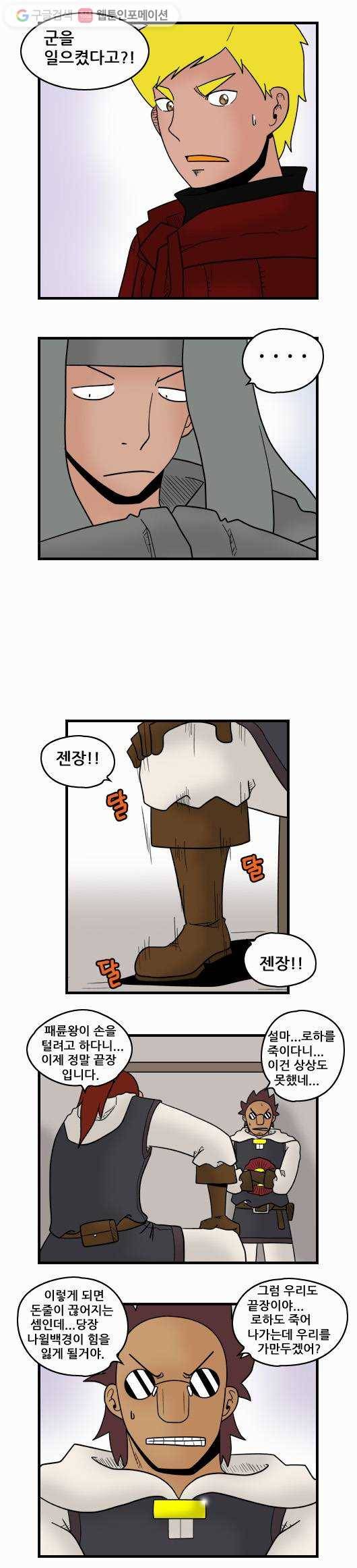 히어로메이커 벼랑 끝 5