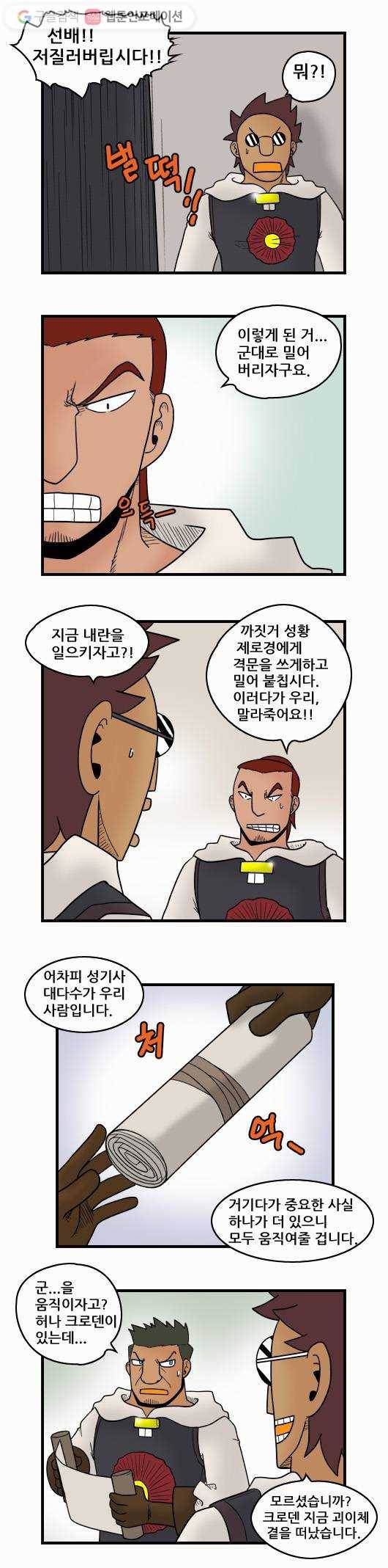 히어로메이커 벼랑 끝 6